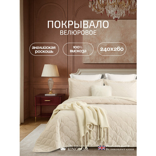 Покрывало с наволочками The Eleventh Kingdom Tregaron (Трегарон) вискоза 240x260 см крем
