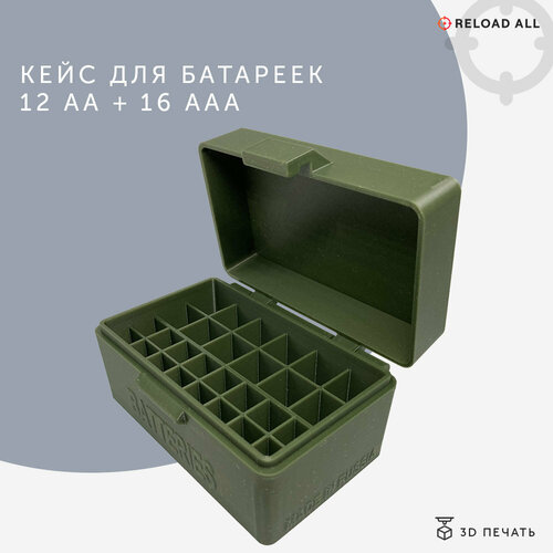 Кейс бокс для батареек AA и AAA, зеленый