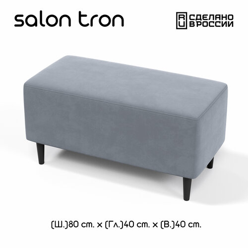 Пуф SALON TRON, Будапешт 40 х 80, серый