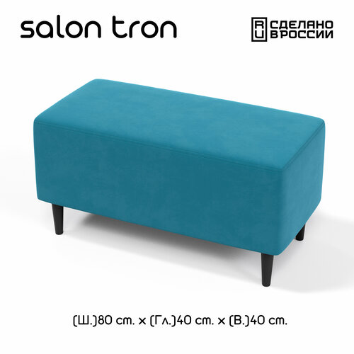 Пуф SALON TRON, Будапешт 40 х 80, синий