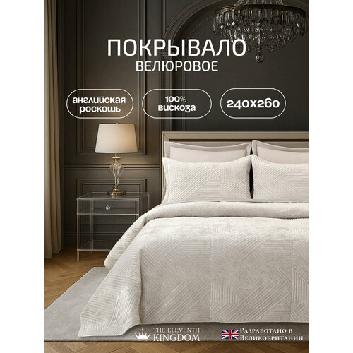 Покрывало с наволочками The Eleventh Kingdom Shelford (Шелфорд) вискоза 240x260 см светло-серое