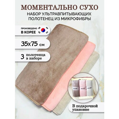Кухонные полотенца из микрофибры набор корея кухню мягкие