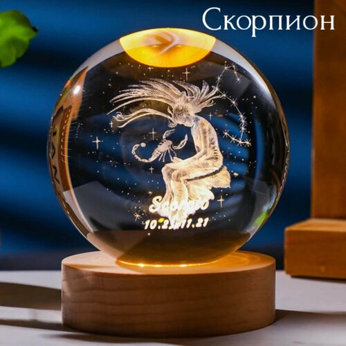 Хрустальный шар ночник Знак зодиака 
