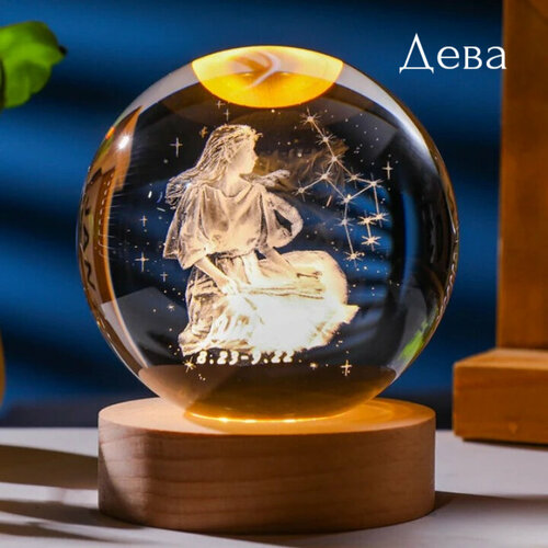 Хрустальный шар ночник Знак зодиака 