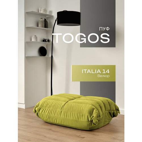 Пуф бескаркасный из коллекции Togos Француз Onesta desing factory велюр оливковый