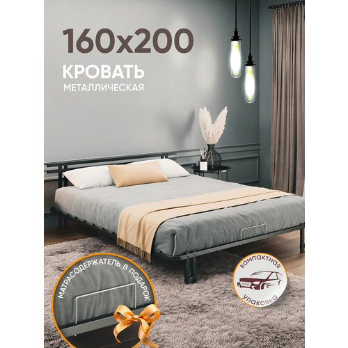 Двуспальная металлическая кровать 160х200 ортопедическая Лофт на ножках, разборные царги, черная Ами Мебель