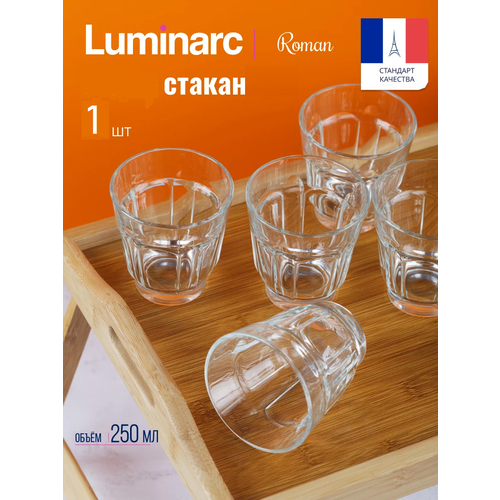 Стакан роман 250мл низкий