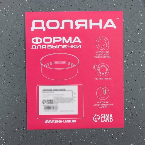 Форма для выпечки Доляна