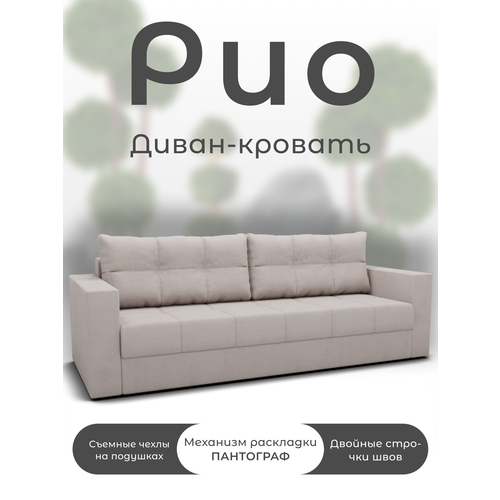 Прямой диван, Диван-кровать Рио, механизм Пантограф, велютта 01