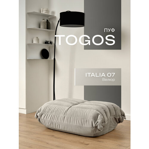 Пуф бескаркасный из коллекции Togos Француз Onesta desing factory велюр серебристый