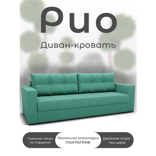 Прямой диван, Диван-кровать Рио, механизм Пантограф, велютта 14