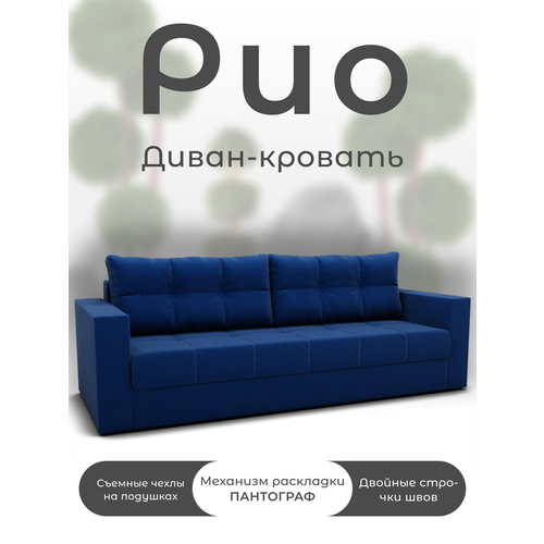 Прямой диван, Диван-кровать Рио, механизм Пантограф, велютта 26