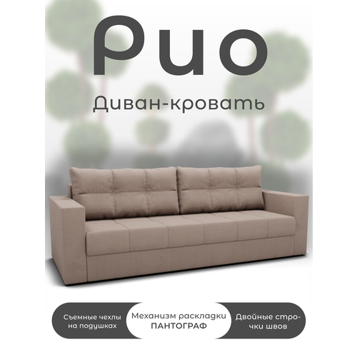 Прямой диван, Диван-кровать Рио, механизм Пантограф, велютта 07