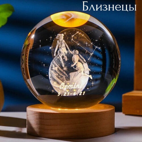 Хрустальный шар ночник Знак зодиака 