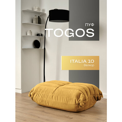 Пуф бескаркасный из коллекции Togos Француз Onesta desing factory велюр солнечно-желтый
