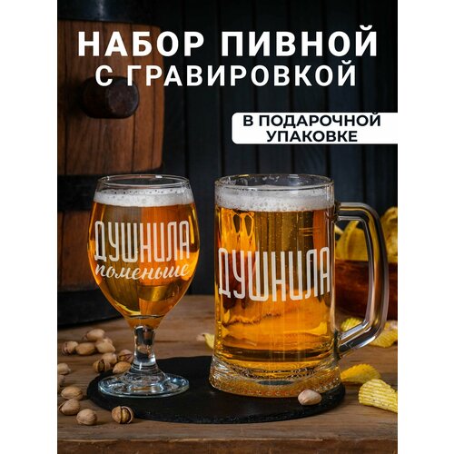 Пивной набор с гравировкой 