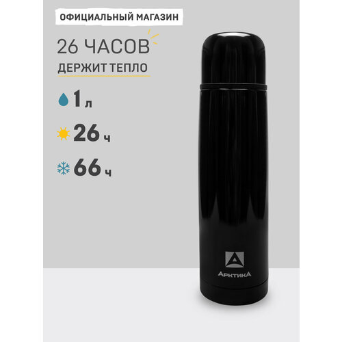 Арктика цветной 102, 1 л 5 см 1 л 1 шт.