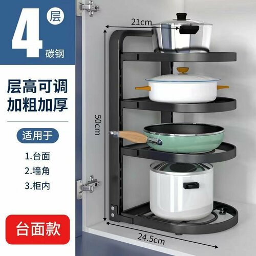 Стеллаж для горшков Darling Class Kitchen Get Together, металл, черный, многослойный