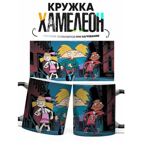 Кружка Хамелеон Эй Арнольд Никелодеон 330 мл