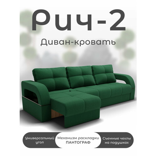Прямой диван, Диван-кровать Рич-2, механизм Пантограф. велютта 33