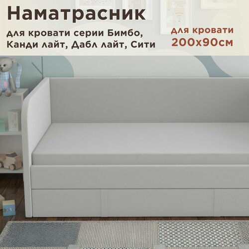 Чехол на матрас для кровати DarDav 200х90 см, в ткани velutto 51 светло-серый