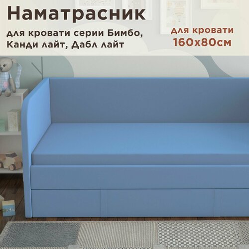 Чехол на матрас для кровати DarDav 160х80 см, в ткани velutto 46 синий