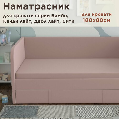 Чехол на матрас для кровати DarDav 180х80 см, в ткани velutto 11 пыльная сирень