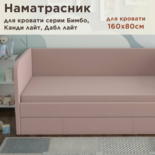 Чехол на матрас для кровати DarDav 160х80 см, в ткани velutto 11 пыльная сирень