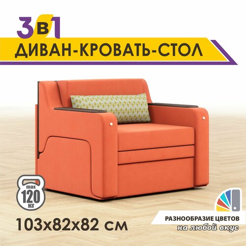 Раскладной диван-кровать GOSTIN Юнга мини(сидение 76)выкатной трансформер 3в1 для кухни, детский(темный стол)оранжевый