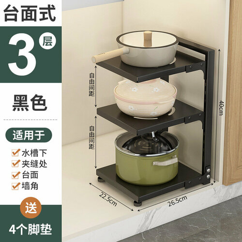 Стеллаж Darling Class Kitchen Get Together, металл, черный, 3 слоя