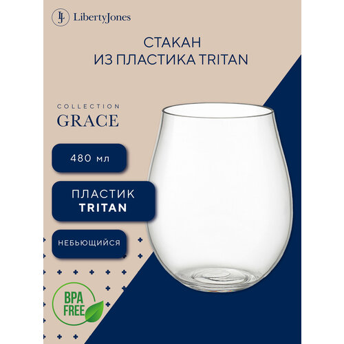 Стакан для воды и напитков Grace 480 мл из пластика Tritan от Liberty Jones LJ0000359