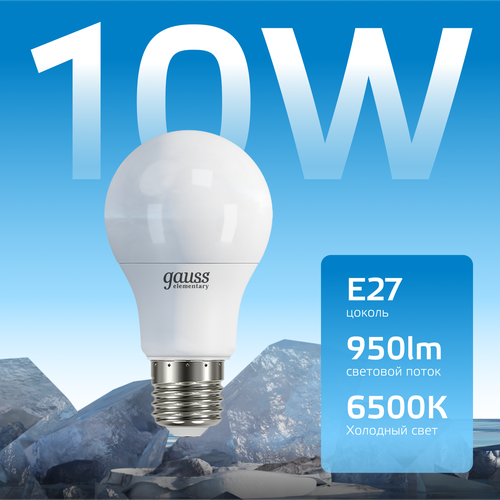 Лампочка светодиодная Gauss LED Elementary A60 10W E27 груша 950lm 6500K 23230