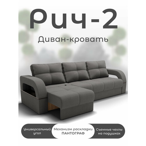 Прямой диван, Диван-кровать Рич-2, механизм Пантограф, велютта 32