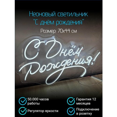 Неоновый cветильник 