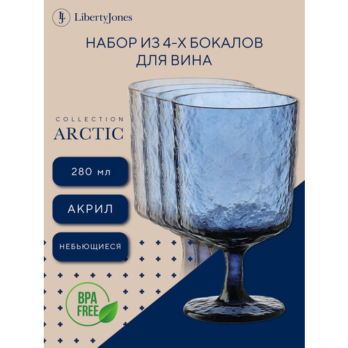 Набор бокалов для вина 4 шт. 280 мл синие Arctic от Liberty Jones LJ0000346