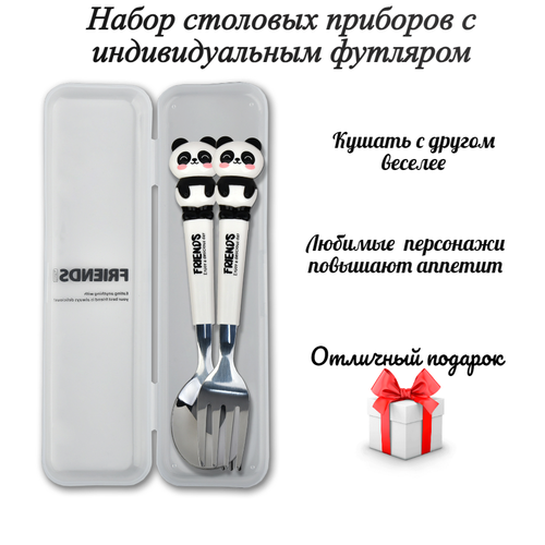 Столовые приборы в футляре. Детские приборы ложка и вилка панда