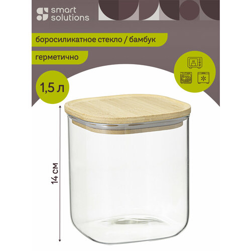 Банка для хранения сыпучих продуктов 1,5 л стеклянная с крышкой Glass Bamboo Smart Solutions SS0000165