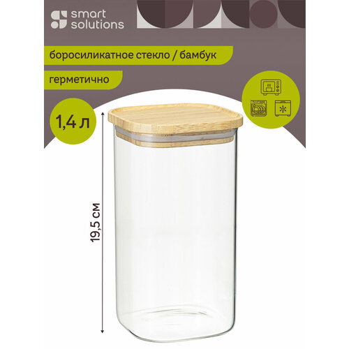 Банка для хранения сыпучих продуктов 1,4 л квадратная с крышкой Glass Bamboo Smart Solutions SS0000161