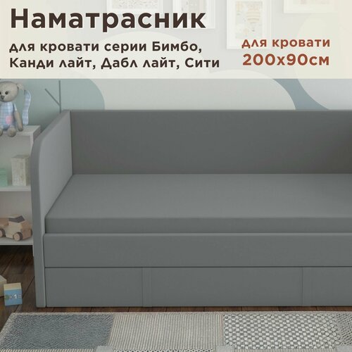 Чехол на матрас для кровати DarDav 200х90 см, в ткани velutto 32 темно-серый