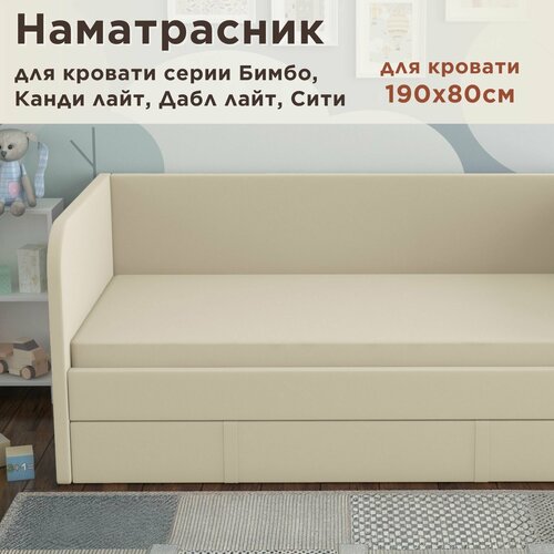 Чехол на матрас для кровати DarDav 190х80 см, в ткани velutto 01 бежевый