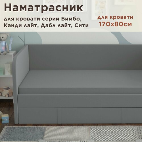 Чехол на матрас для кровати DarDav 170х80 см, в ткани velutto 32 темно-серый