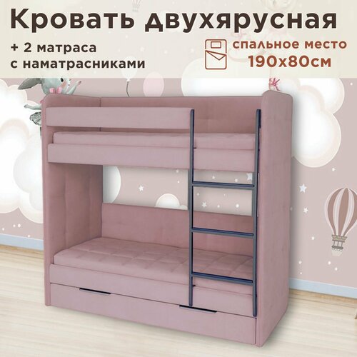 Кровать детская двухъярусная 190х80 Бондо тедди 326 сиреневый кровать + 2 матраса + 2 стеганных наматрасника