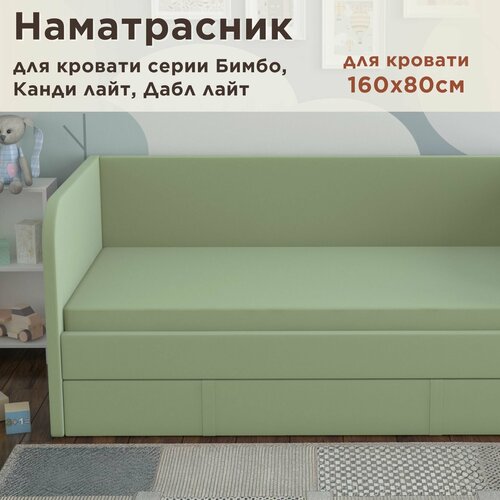Чехол на матрас для кровати DarDav 160х80 см, в ткани velutto 30 пыльно-зеленый