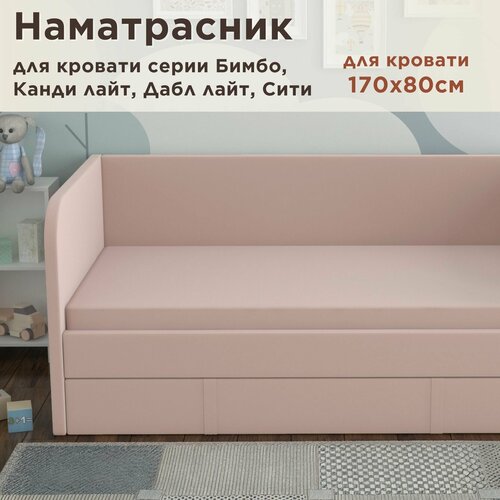 Чехол на матрас для кровати DarDav 170х80 см, в ткани velutto 37 пыльно-розовый