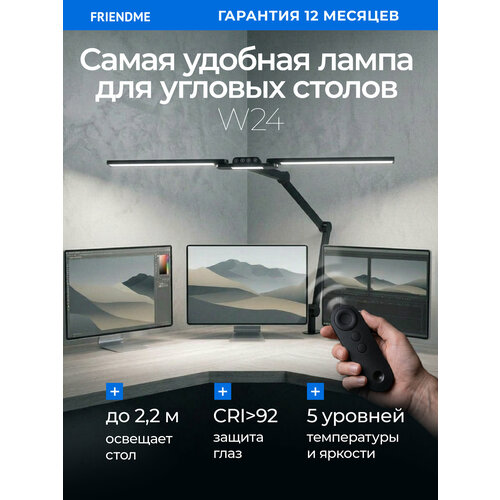 Бестеневая лампа настольная , светильник, для школьника