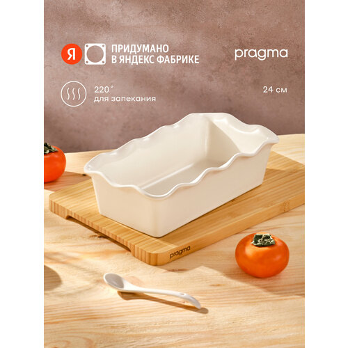 Форма керамическая для выпечки хлеба Pragma Mlolum, белая