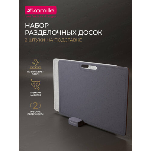 Набор разделочных досок на подставке Kamille KM-10079 (серый)