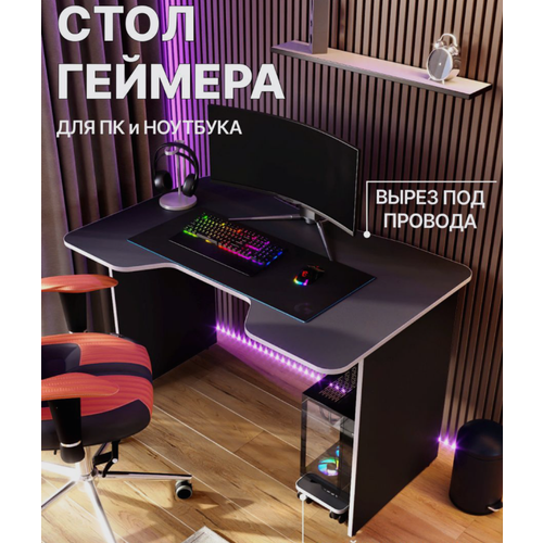 Игровой компьютерный стол AKTIVHITS, для геймеров, лдсп, кант 2мм.140х75х78 см. черный/белый.