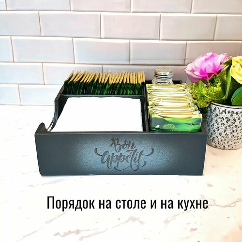 Подставка деревянная для чайных пакетиков с отделением для салфеток и мельницы с гравировкой