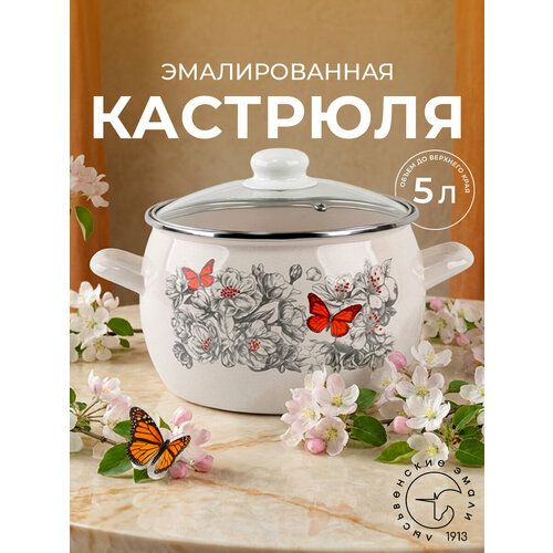 Кастрюля эмалированная Лысьвенские эмали 